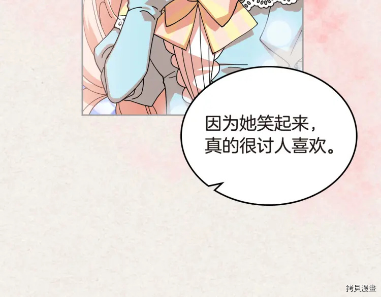 毒皇妃也有可爱闺蜜？[拷贝漫画]韩漫全集-第62话无删减无遮挡章节图片 
