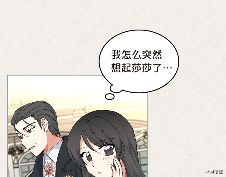 毒皇妃也有可爱闺蜜？[拷贝漫画]韩漫全集-第62话无删减无遮挡章节图片 