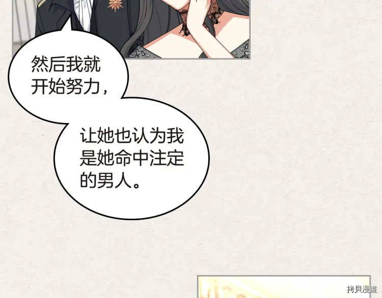 毒皇妃也有可爱闺蜜？[拷贝漫画]韩漫全集-第62话无删减无遮挡章节图片 
