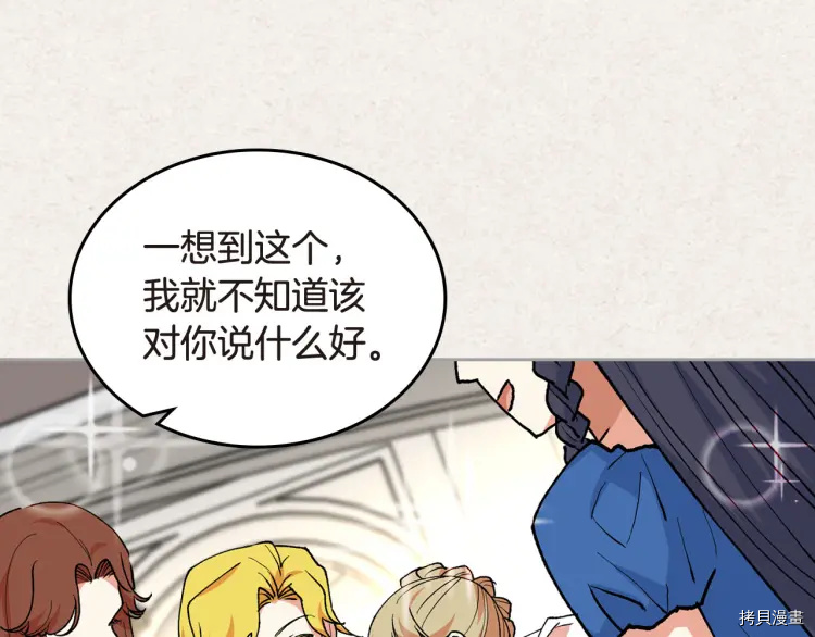 毒皇妃也有可爱闺蜜？[拷贝漫画]韩漫全集-第62话无删减无遮挡章节图片 