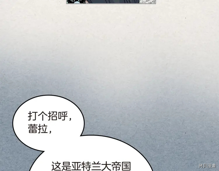 毒皇妃也有可爱闺蜜？[拷贝漫画]韩漫全集-第62话无删减无遮挡章节图片 