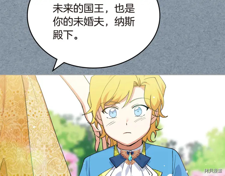 毒皇妃也有可爱闺蜜？[拷贝漫画]韩漫全集-第62话无删减无遮挡章节图片 
