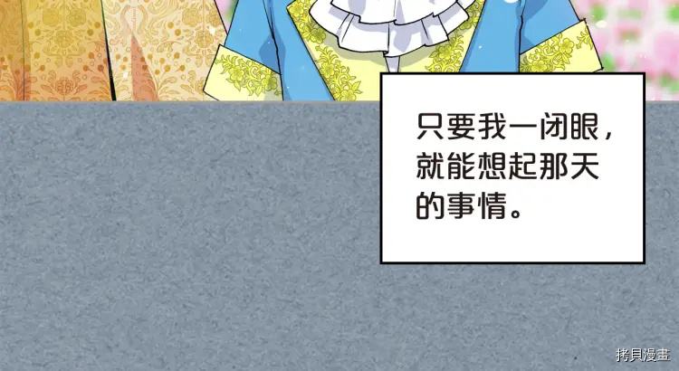 毒皇妃也有可爱闺蜜？[拷贝漫画]韩漫全集-第62话无删减无遮挡章节图片 
