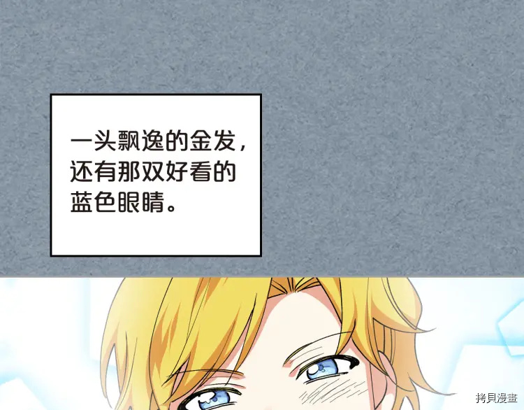 毒皇妃也有可爱闺蜜？[拷贝漫画]韩漫全集-第62话无删减无遮挡章节图片 