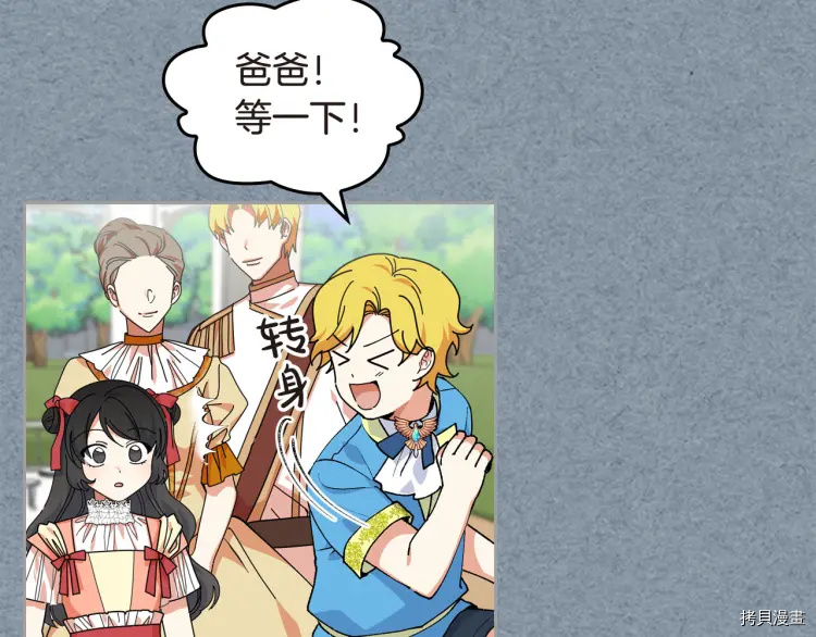 毒皇妃也有可爱闺蜜？[拷贝漫画]韩漫全集-第62话无删减无遮挡章节图片 