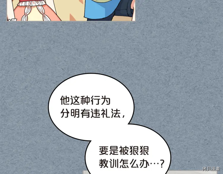 毒皇妃也有可爱闺蜜？[拷贝漫画]韩漫全集-第62话无删减无遮挡章节图片 