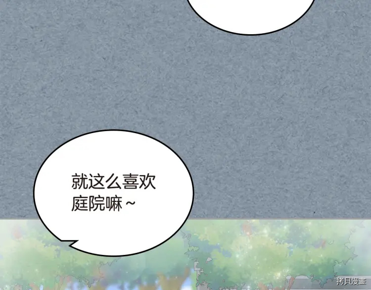 毒皇妃也有可爱闺蜜？[拷贝漫画]韩漫全集-第62话无删减无遮挡章节图片 