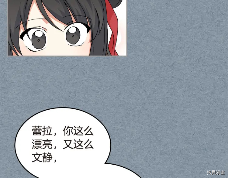 毒皇妃也有可爱闺蜜？[拷贝漫画]韩漫全集-第62话无删减无遮挡章节图片 
