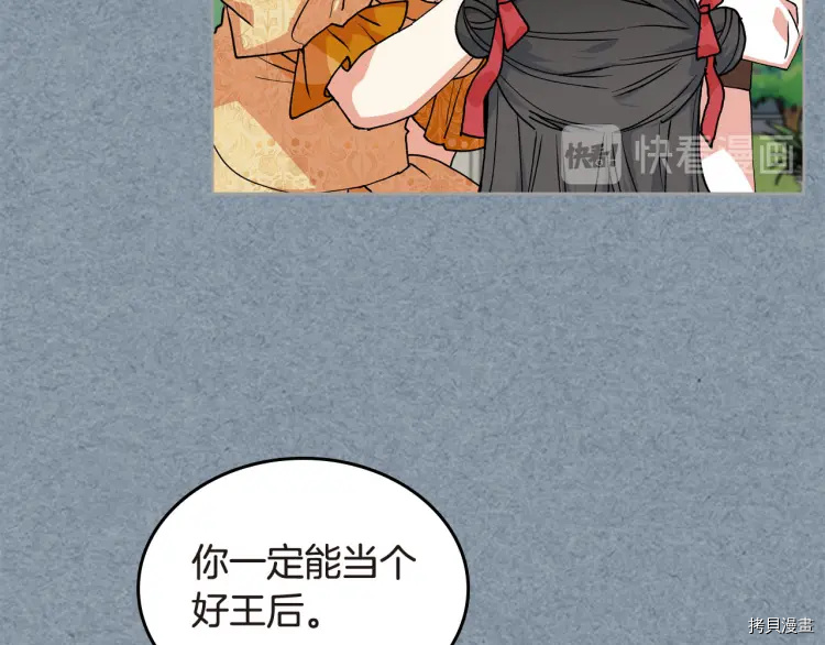 毒皇妃也有可爱闺蜜？[拷贝漫画]韩漫全集-第62话无删减无遮挡章节图片 