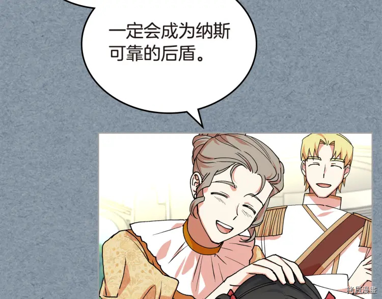 毒皇妃也有可爱闺蜜？[拷贝漫画]韩漫全集-第62话无删减无遮挡章节图片 