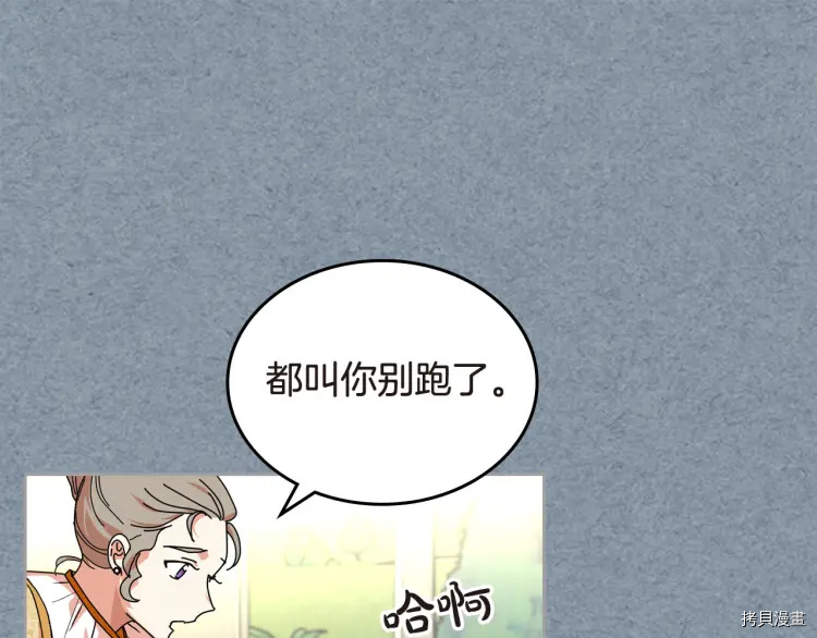 毒皇妃也有可爱闺蜜？[拷贝漫画]韩漫全集-第62话无删减无遮挡章节图片 