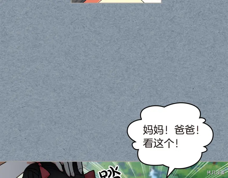毒皇妃也有可爱闺蜜？[拷贝漫画]韩漫全集-第62话无删减无遮挡章节图片 