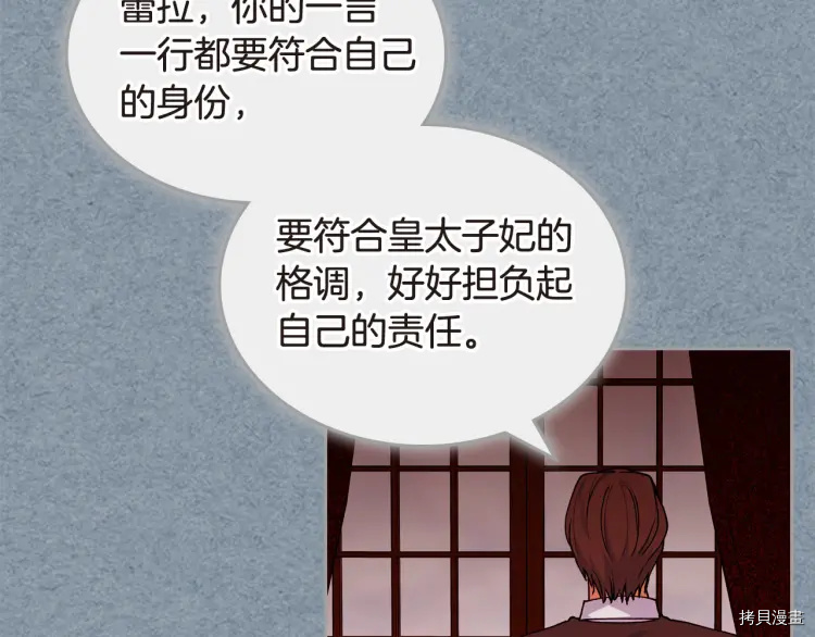 毒皇妃也有可爱闺蜜？[拷贝漫画]韩漫全集-第62话无删减无遮挡章节图片 