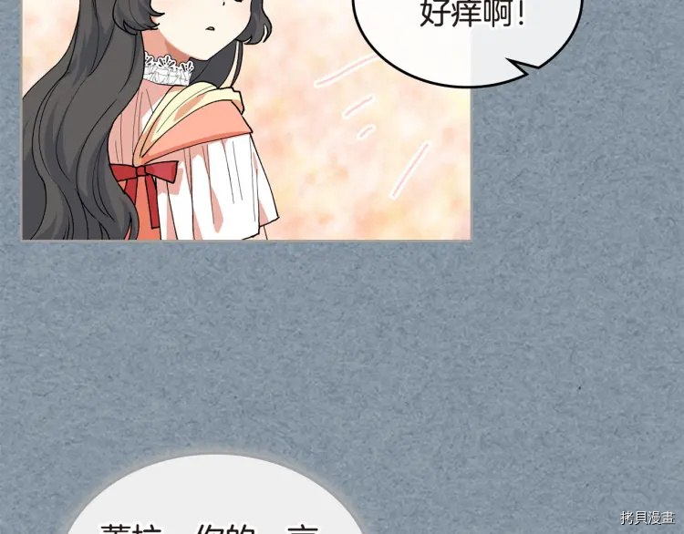 毒皇妃也有可爱闺蜜？[拷贝漫画]韩漫全集-第62话无删减无遮挡章节图片 