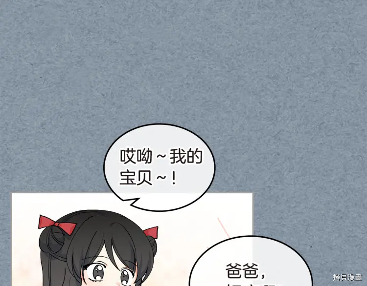 毒皇妃也有可爱闺蜜？[拷贝漫画]韩漫全集-第62话无删减无遮挡章节图片 
