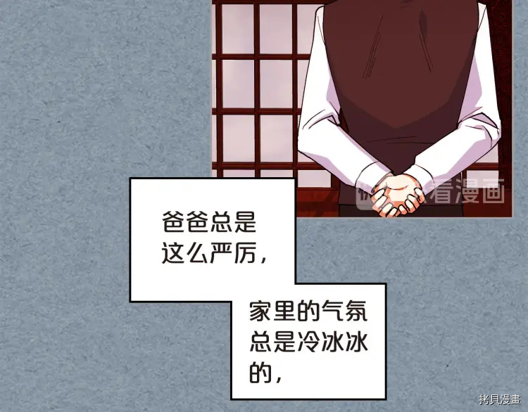 毒皇妃也有可爱闺蜜？[拷贝漫画]韩漫全集-第62话无删减无遮挡章节图片 