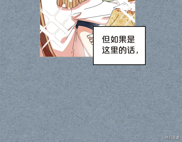 毒皇妃也有可爱闺蜜？[拷贝漫画]韩漫全集-第62话无删减无遮挡章节图片 