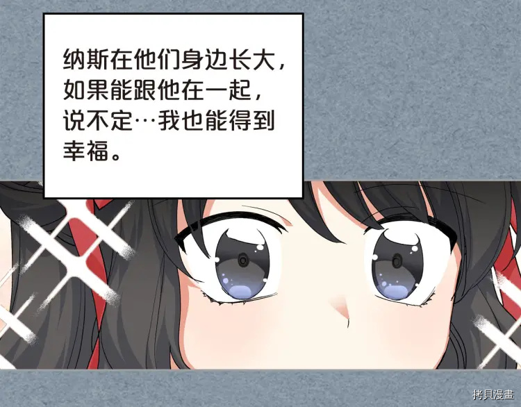 毒皇妃也有可爱闺蜜？[拷贝漫画]韩漫全集-第62话无删减无遮挡章节图片 