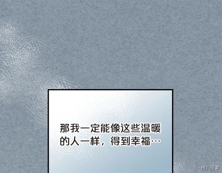 毒皇妃也有可爱闺蜜？[拷贝漫画]韩漫全集-第62话无删减无遮挡章节图片 