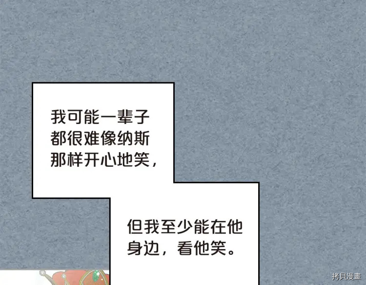 毒皇妃也有可爱闺蜜？[拷贝漫画]韩漫全集-第62话无删减无遮挡章节图片 