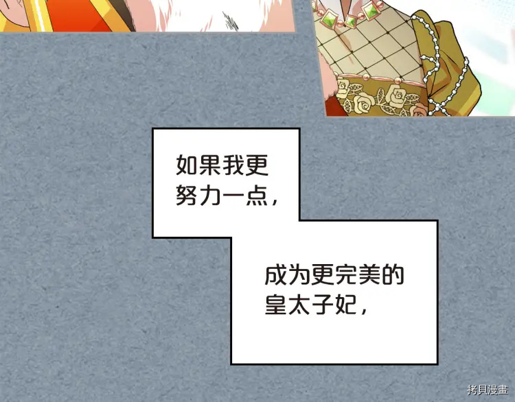 毒皇妃也有可爱闺蜜？[拷贝漫画]韩漫全集-第62话无删减无遮挡章节图片 