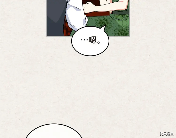 毒皇妃也有可爱闺蜜？[拷贝漫画]韩漫全集-第62话无删减无遮挡章节图片 