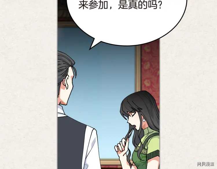 毒皇妃也有可爱闺蜜？[拷贝漫画]韩漫全集-第62话无删减无遮挡章节图片 