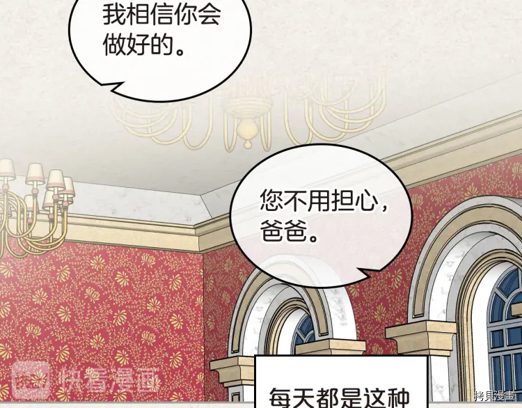 毒皇妃也有可爱闺蜜？[拷贝漫画]韩漫全集-第62话无删减无遮挡章节图片 
