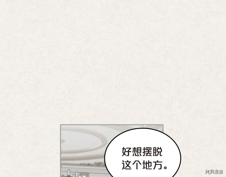 毒皇妃也有可爱闺蜜？[拷贝漫画]韩漫全集-第62话无删减无遮挡章节图片 