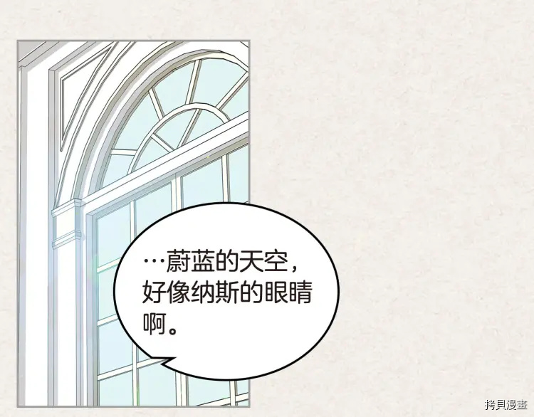 毒皇妃也有可爱闺蜜？[拷贝漫画]韩漫全集-第62话无删减无遮挡章节图片 