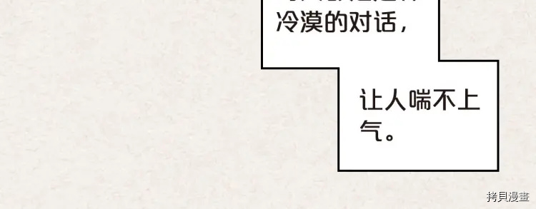 毒皇妃也有可爱闺蜜？[拷贝漫画]韩漫全集-第62话无删减无遮挡章节图片 