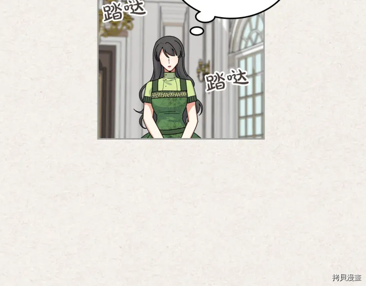 毒皇妃也有可爱闺蜜？[拷贝漫画]韩漫全集-第62话无删减无遮挡章节图片 