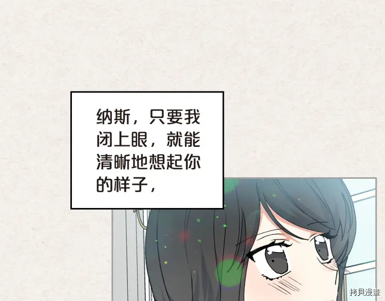 毒皇妃也有可爱闺蜜？[拷贝漫画]韩漫全集-第62话无删减无遮挡章节图片 