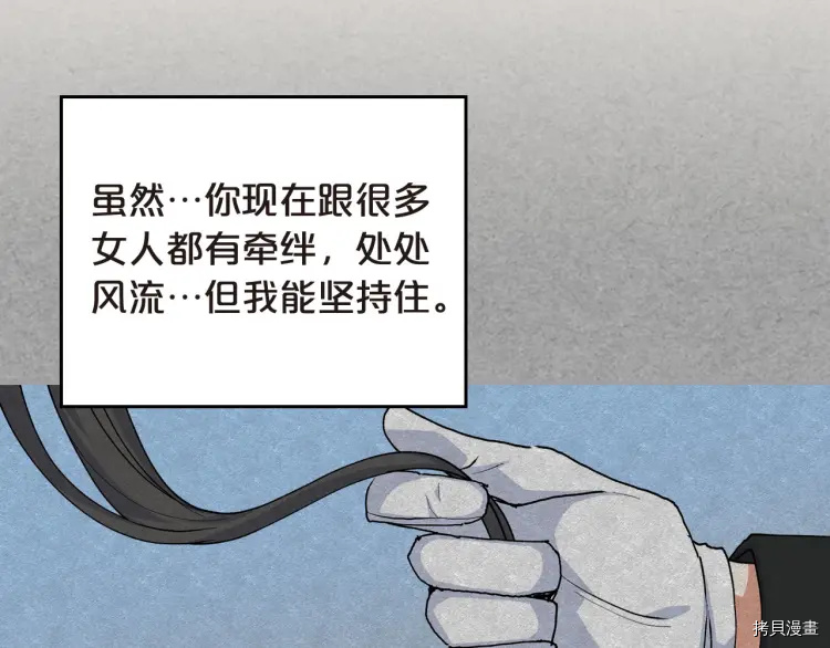 毒皇妃也有可爱闺蜜？[拷贝漫画]韩漫全集-第62话无删减无遮挡章节图片 