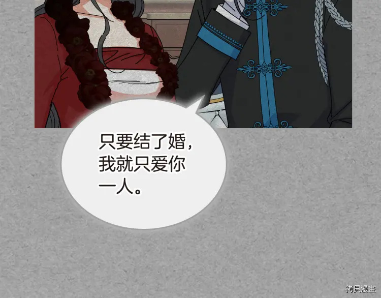 毒皇妃也有可爱闺蜜？[拷贝漫画]韩漫全集-第62话无删减无遮挡章节图片 