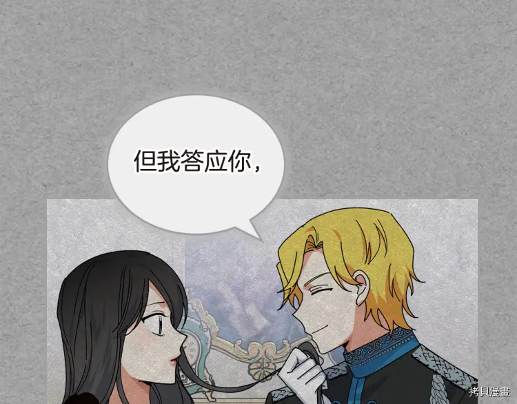 毒皇妃也有可爱闺蜜？[拷贝漫画]韩漫全集-第62话无删减无遮挡章节图片 
