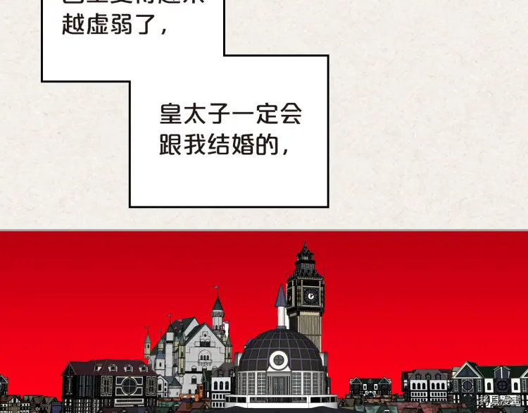 毒皇妃也有可爱闺蜜？[拷贝漫画]韩漫全集-第62话无删减无遮挡章节图片 
