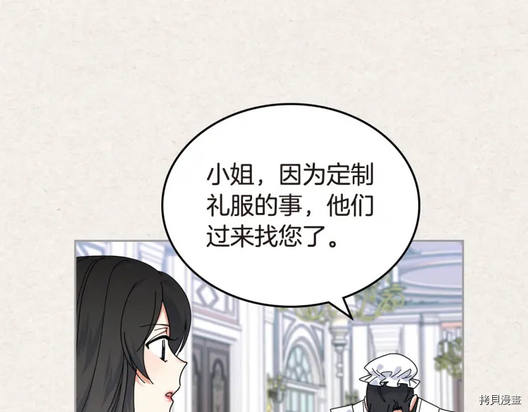 毒皇妃也有可爱闺蜜？[拷贝漫画]韩漫全集-第62话无删减无遮挡章节图片 
