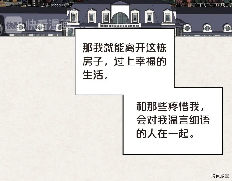 毒皇妃也有可爱闺蜜？[拷贝漫画]韩漫全集-第62话无删减无遮挡章节图片 