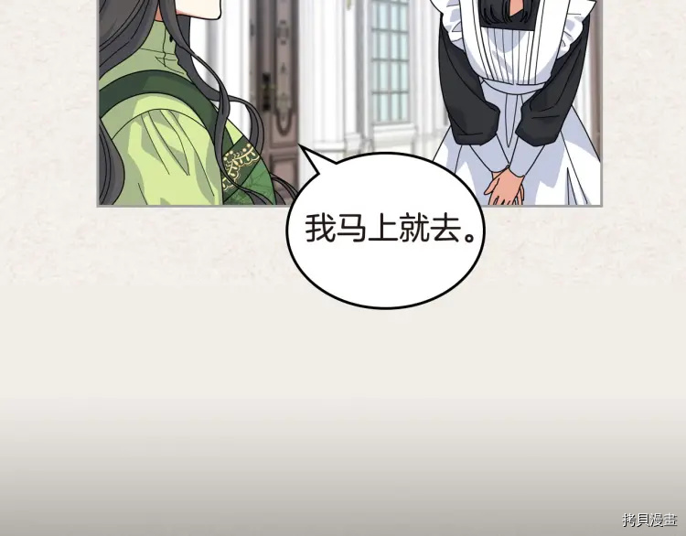毒皇妃也有可爱闺蜜？[拷贝漫画]韩漫全集-第62话无删减无遮挡章节图片 