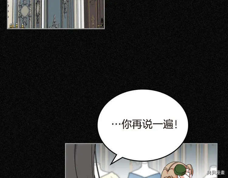毒皇妃也有可爱闺蜜？[拷贝漫画]韩漫全集-第62话无删减无遮挡章节图片 