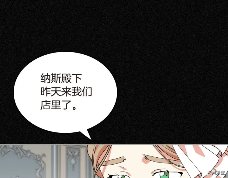 毒皇妃也有可爱闺蜜？[拷贝漫画]韩漫全集-第62话无删减无遮挡章节图片 