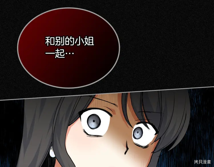 毒皇妃也有可爱闺蜜？[拷贝漫画]韩漫全集-第62话无删减无遮挡章节图片 