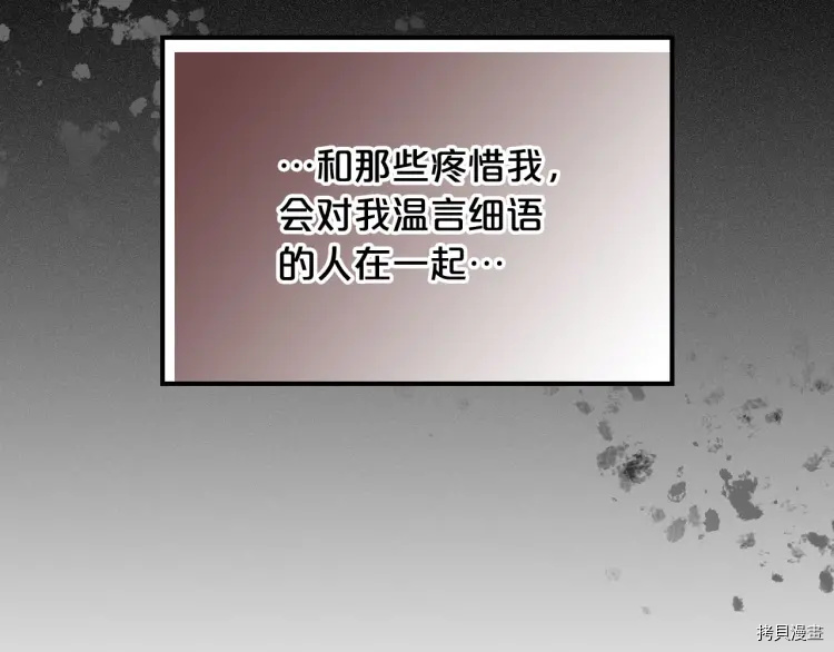 毒皇妃也有可爱闺蜜？[拷贝漫画]韩漫全集-第62话无删减无遮挡章节图片 