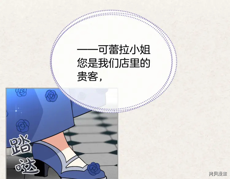 毒皇妃也有可爱闺蜜？[拷贝漫画]韩漫全集-第63话无删减无遮挡章节图片 