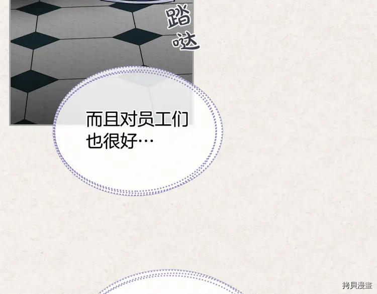 毒皇妃也有可爱闺蜜？[拷贝漫画]韩漫全集-第63话无删减无遮挡章节图片 