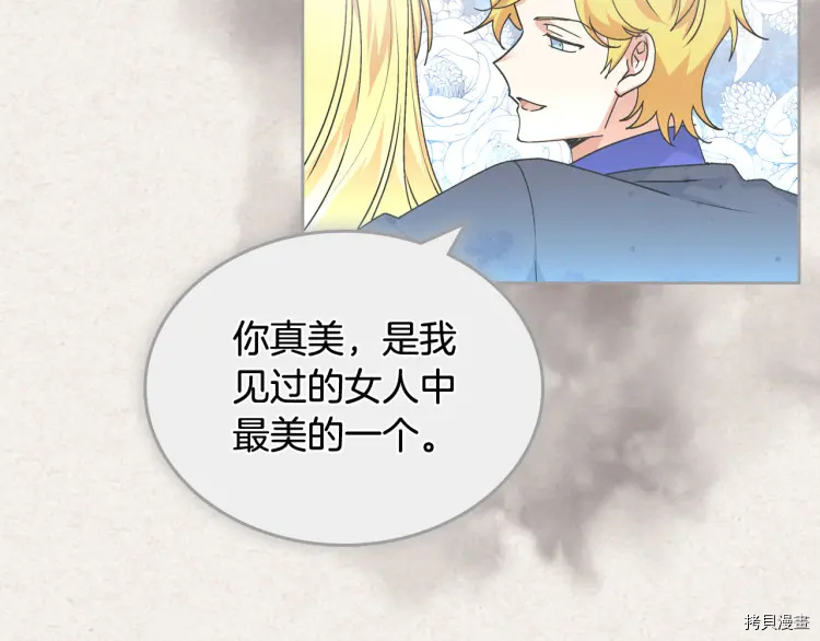 毒皇妃也有可爱闺蜜？[拷贝漫画]韩漫全集-第63话无删减无遮挡章节图片 