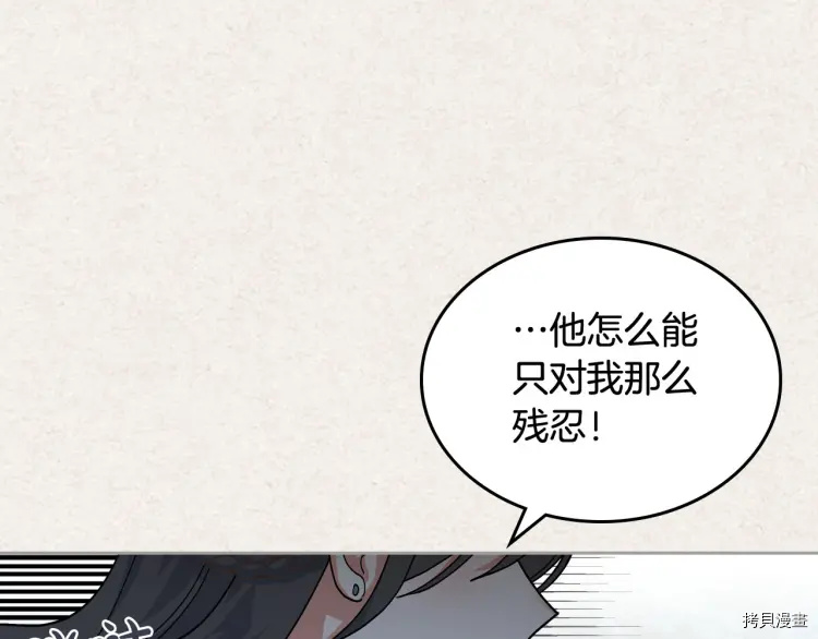 毒皇妃也有可爱闺蜜？[拷贝漫画]韩漫全集-第63话无删减无遮挡章节图片 