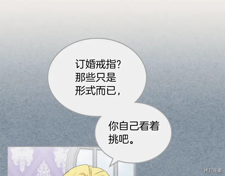 毒皇妃也有可爱闺蜜？[拷贝漫画]韩漫全集-第63话无删减无遮挡章节图片 