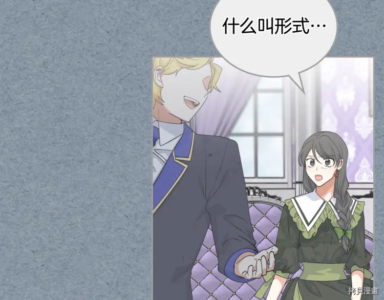 毒皇妃也有可爱闺蜜？[拷贝漫画]韩漫全集-第63话无删减无遮挡章节图片 